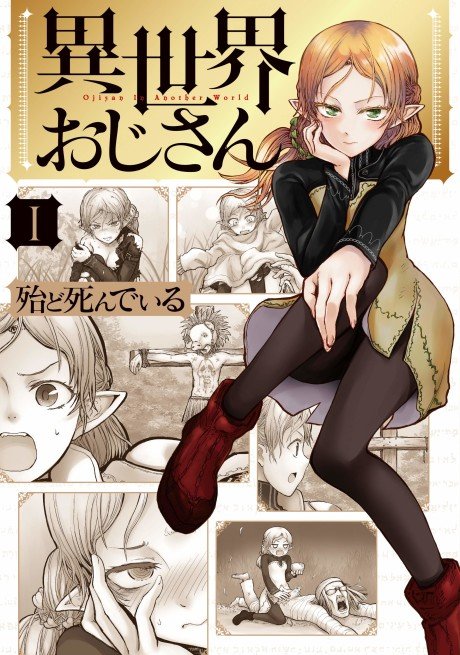 Isekai Ojisan cover art