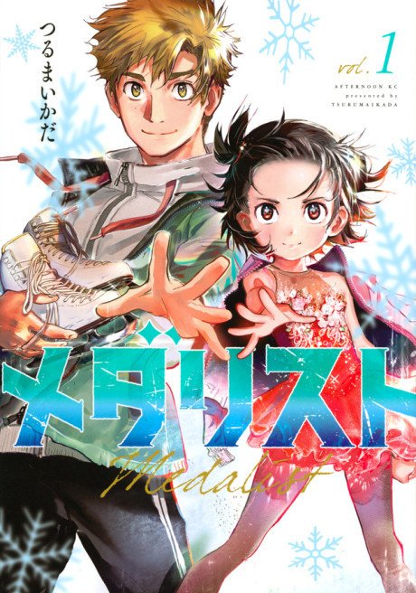 Medalist cover art