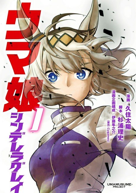 Cinderella Gray cover art