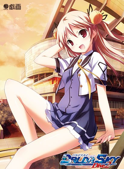 BALDR SKY Dive2 "RECORDARE" cover art