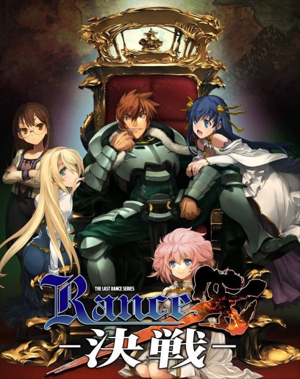 Rance X -Kessen- cover art