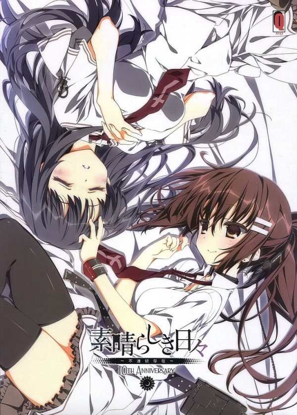 Subarashiki Hibi ~Furenzoku Sonzai~ cover art
