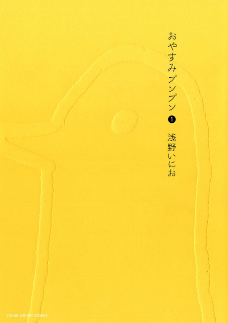 Oyasumi Punpun cover art