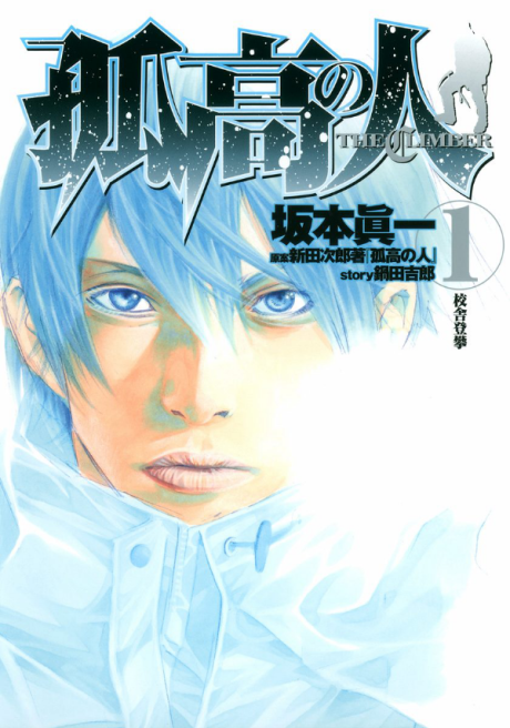 Kokou no Hito cover art