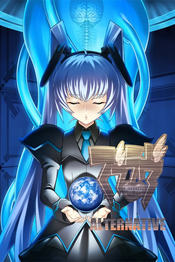 Muv-Luv Alternative cover art