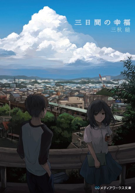 Three Days of Happiness cover art